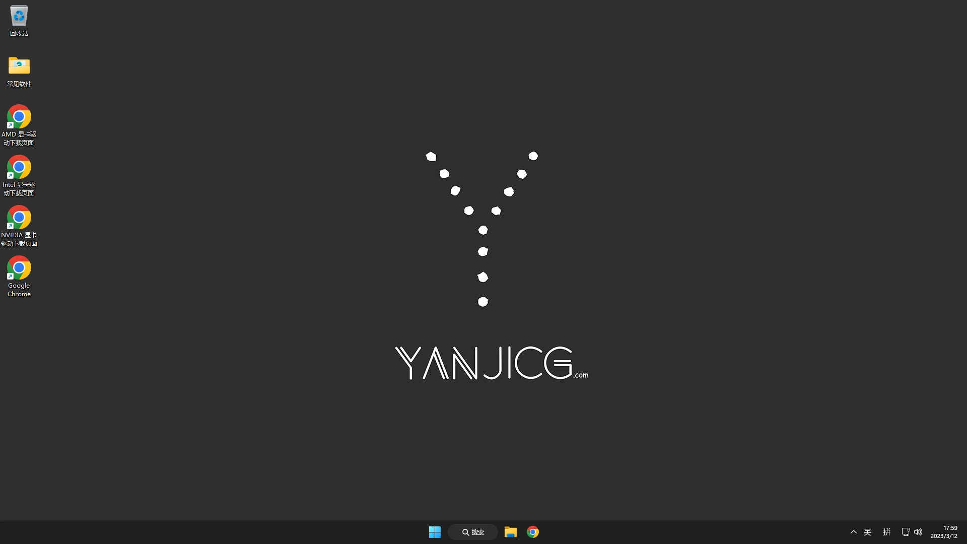 YANJiOS 11 Pro 2019 - 桌面